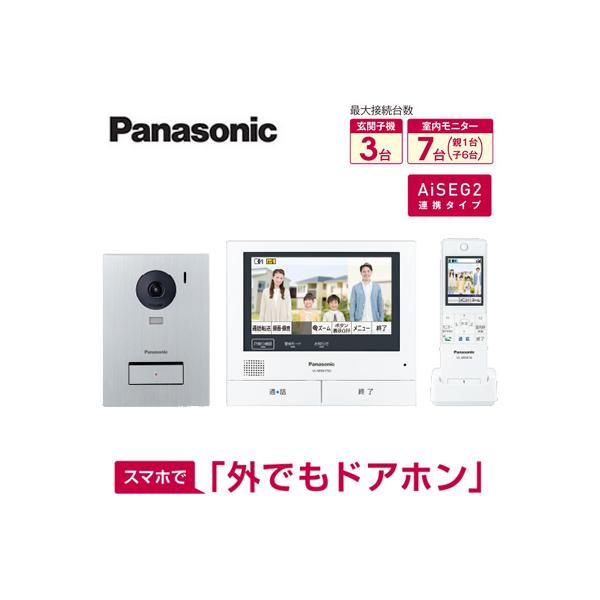 Panasonic（パナソニック） VL-SWE750KS 外でもドアホン ワイヤレス