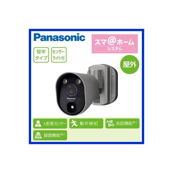 vl-wd813k センサーライト付屋外ワイヤレスカメラの人気商品 vl-wd813k センサーライト付屋外ワイヤレスカメラの人気商品