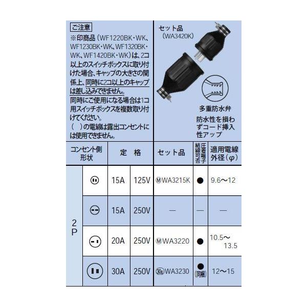 WA3230 hSR[hRlN^Zbg 2P 30A 250V Panasonic dݎ ݔHpz