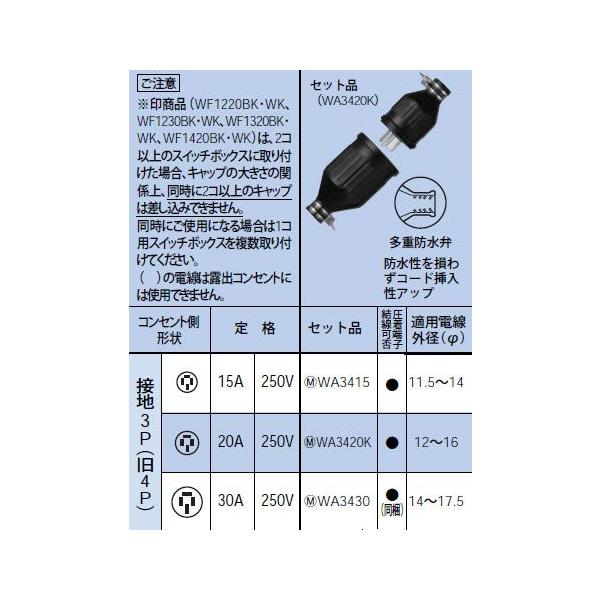 WA3415 �h���S���R�[�h�R�l�N�^�Z�b�g �ڒn3P(��4P) 15A 250V Panasonic �d�ݎ��� �ݔ��H���p�z�����