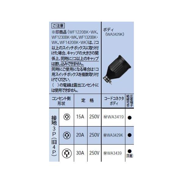 WA3439 hSR[hRlN^{fB ڒn3P(4P) 30A 250V Panasonic dݎ ݔHpz