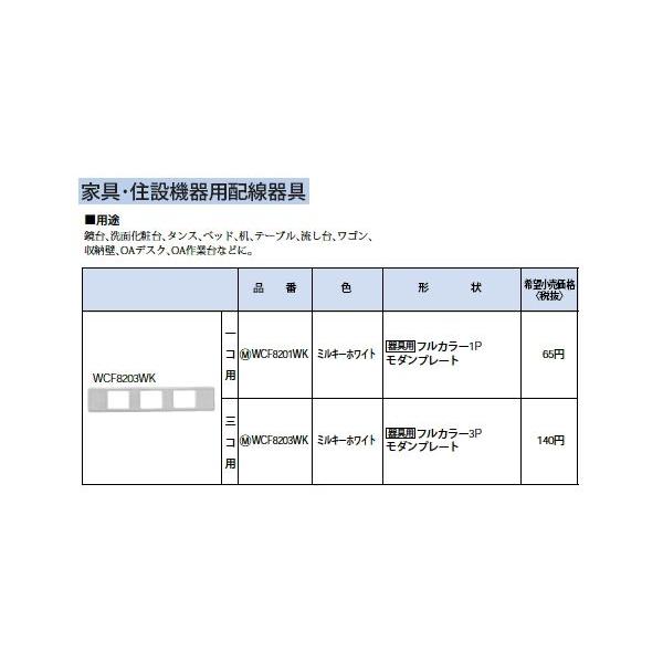 WCF8203WK ƋEZ݋@pz [p] tJ[g킹p3P_v[g Panasonic dݎ ݔHpz