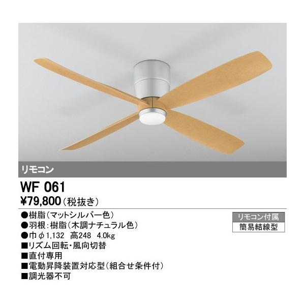 WF061 V[Ot@ { t^Cv DC MOTOR FAN 4H Rt dCHsv I[fbN Ɩ