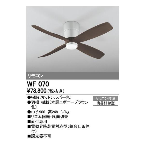 WF070 �V�[�����O�t�@�� ���{�� ���t�^�C�v DC MOTOR FAN 4���H�� �����R���t �d�C�H���s�v �I�[�f���b�N �Ɩ����