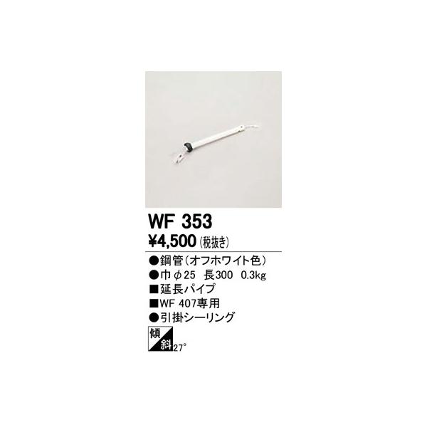 WF353 �V�[�����O�t�@���p���� �����p�C�v �p�C�v�݂����p 30cm �I�[�f���b�N �Ɩ�����