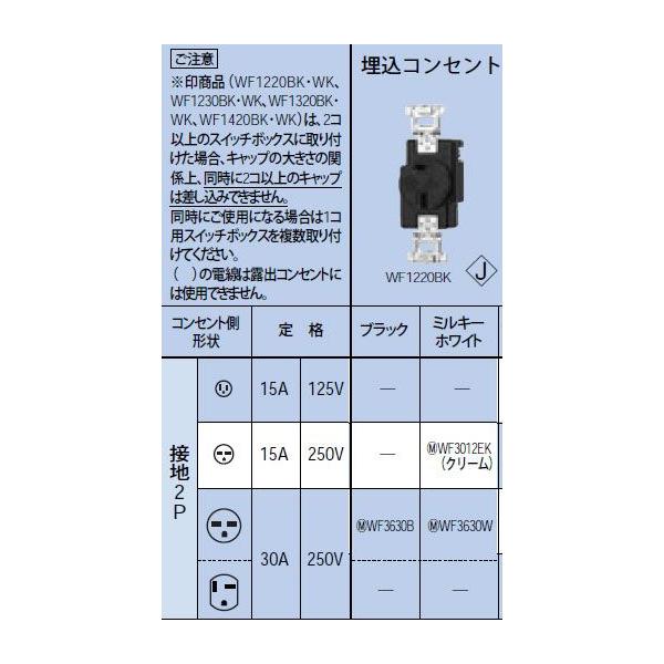 WF3630B RZg ڒn2P 30A 250V Panasonic dݎ ݔHpz