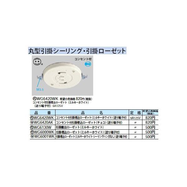 WG6001WK ���|�I�o���[�[�b�g ����[�q�t Panasonic �d�ݎ��� �H���p�z�����