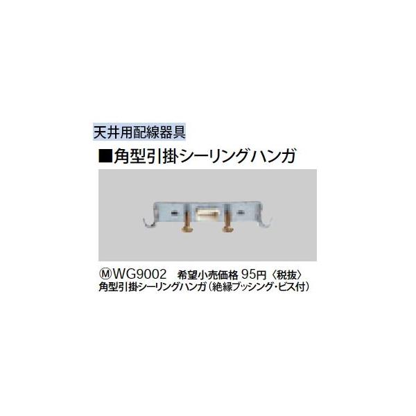 WG9002 p^|V[OnK Panasonic dݎ Hpz