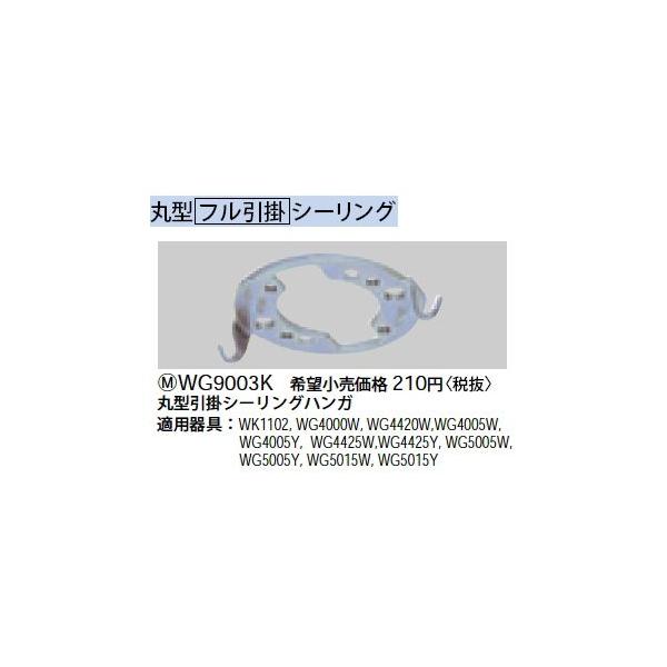 WG9003K ی^|V[OnK Panasonic dݎ Hpz