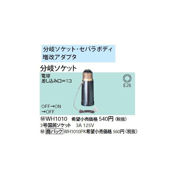 WH1010 \Pbg 3\Pbg 3A 125V Panasonic dݎ p[\iz