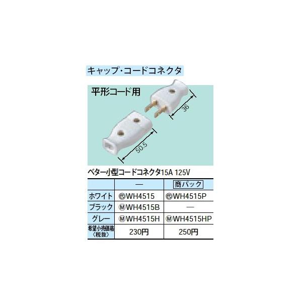 WH4515P ^R[hRlN^ 15A 125V Panasonic dݎ p[\iz