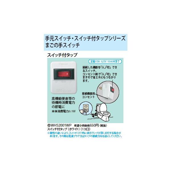 WHS2001WP XCb`t^bv 1R Panasonic dݎ p[\iz