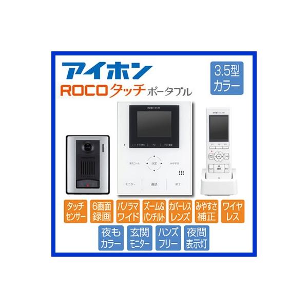 ドアホン 子機の通販 価格比較 価格 Com