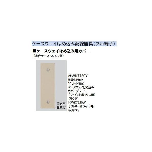 WK7720Y P[XEFC͂ߍ Jo[v[g(WCg{bNXp) Panasonic dݎ Hpz