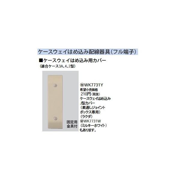 WK7731W P[XEFC͂ߍ J^Jo[(fʂWCg{bNXp) Panasonic dݎ Hpz