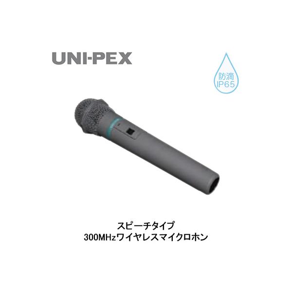 【UNI-PEX・ユニペックス】 ワイヤレスマイク（防滴） WM-3400 UNI-PEX ( ユニペックス ) WM-3400 送料無料 | サウンドハウス