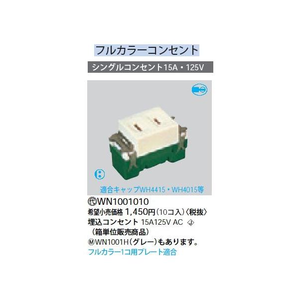 WN1001010 VORZg(10R) Panasonic dݎ Hpz