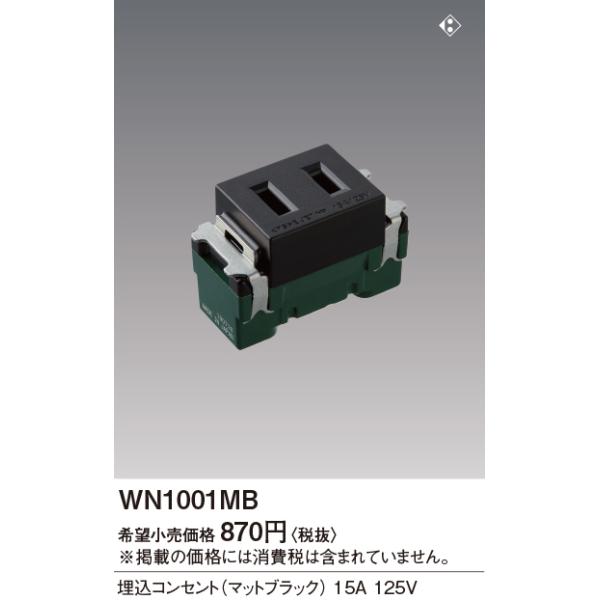 WN1001MB SO-STYLE RZg Panasonic dݎ Hpz