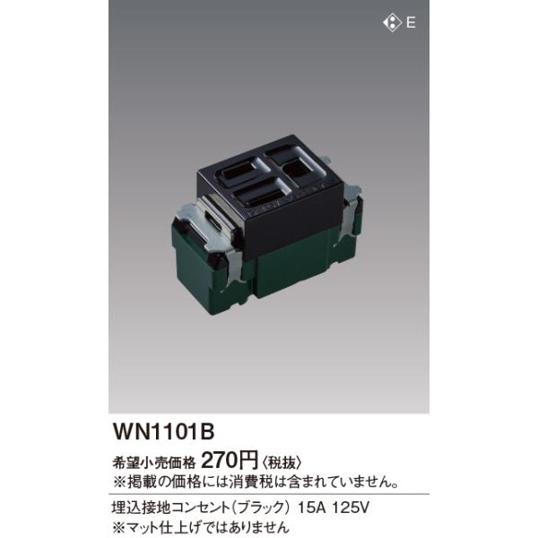 WN1101B SO-STYLE ڒnRZg Panasonic dݎ Hpz