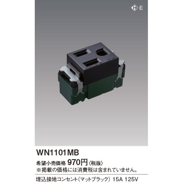 WN1101MB SO-STYLE ڒnRZg Panasonic dݎ Hpz