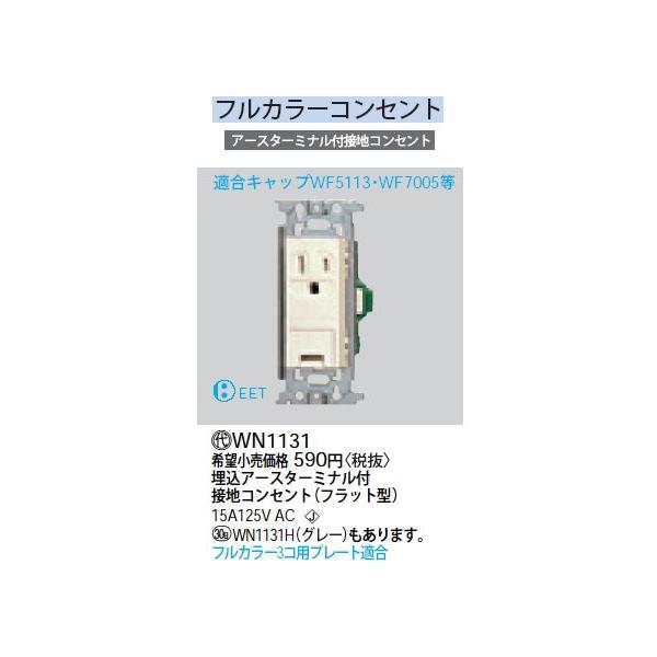 WN1131 A[X^[~itڒnRZg Panasonic dݎ Hpz