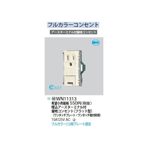 WN11313 A[X^[~itڒnRZg ^b`v[gE≏^b`tgp Panasonic dݎ Hpz