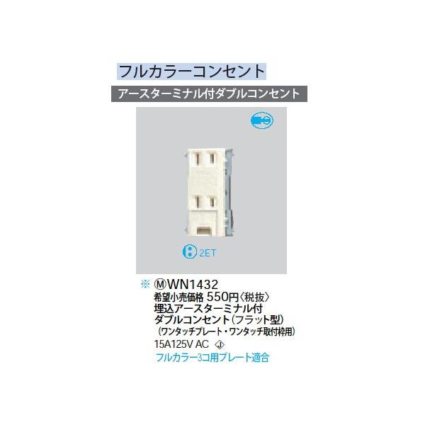 WN1432 A[X^[~it_uRZg ^b`v[gE≏^b`tgp Panasonic dݎ Hpz