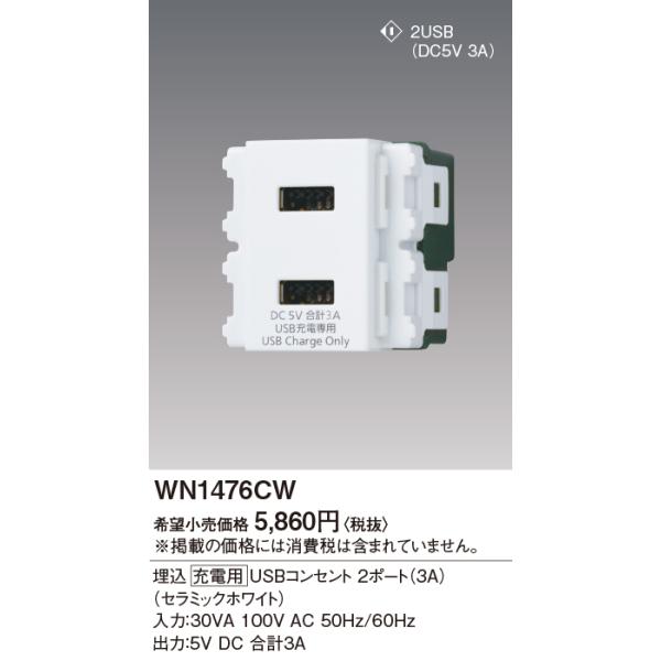 WN1476CW  [dpUSBRZg 2|[g Panasonic dݎ AhoXV[Yz