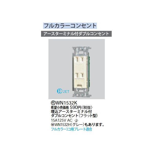 WN1532H A[X^[~it_uRZg Panasonic dݎ Hpz