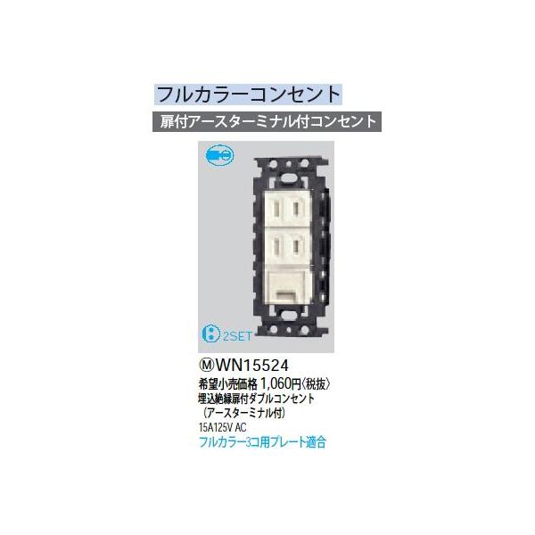 WN15524 ≏tA[X^[~it_uRZg Panasonic dݎ Hpz