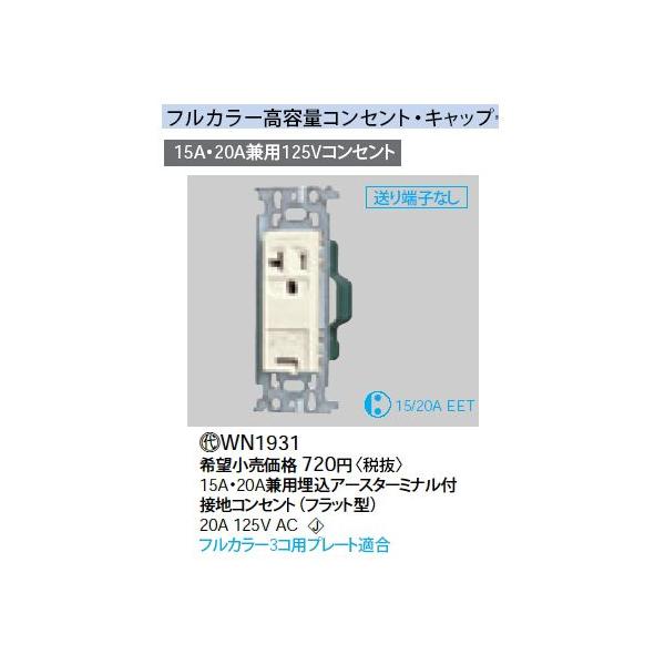 WN1931 15AE20ApA[X^[~iteʃRZg Panasonic dݎ Hpz