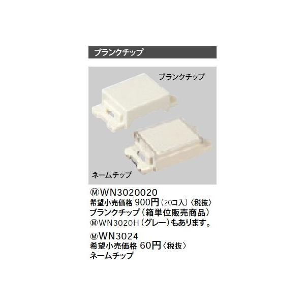 WN3020020 �u�����N�`�b�v(20�R��) Panasonic �d�ݎ��� �H���p�z�����