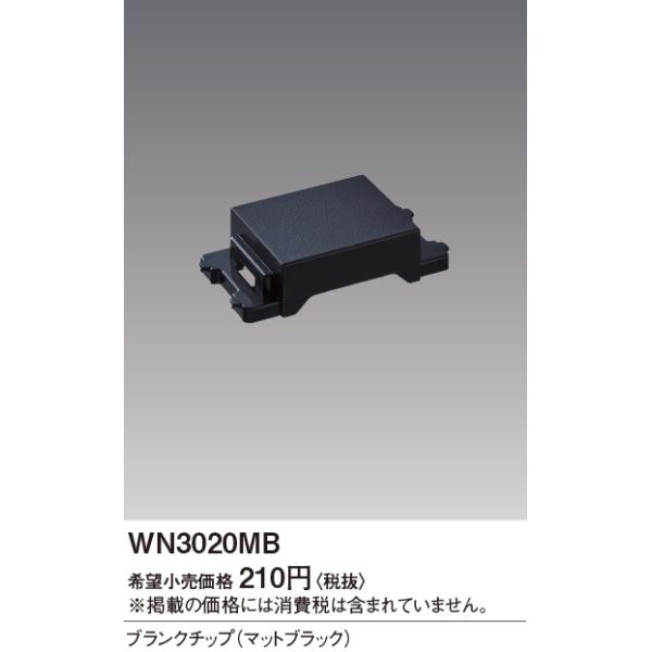 WN3020MB SO-STYLE uN`bv Panasonic dݎ Hpz