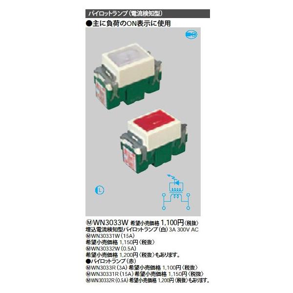 WN30332R tJ[pCbgv(dm^) 0.5A  Panasonic dݎ Hpz