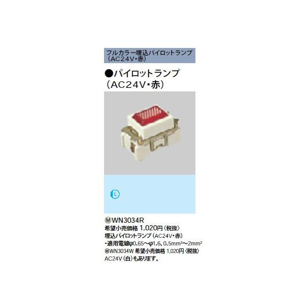 WN3034W tJ[pCbgv(dm^) AC24Vp  Panasonic dݎ Hpz