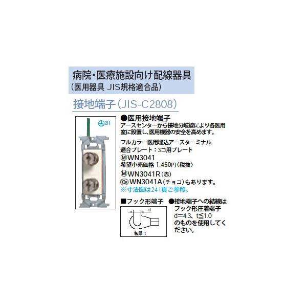 WN3041A tJ[pA[X^[~i Panasonic dݎ Hpz