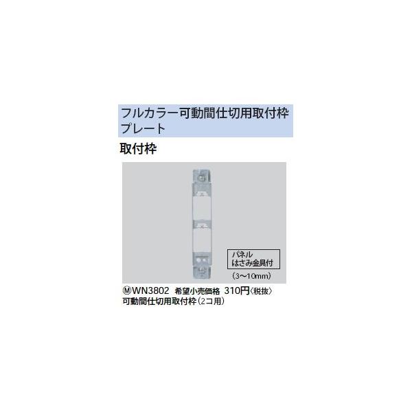 WN3802 Ԏdؗptg Panasonic dݎ Hpz