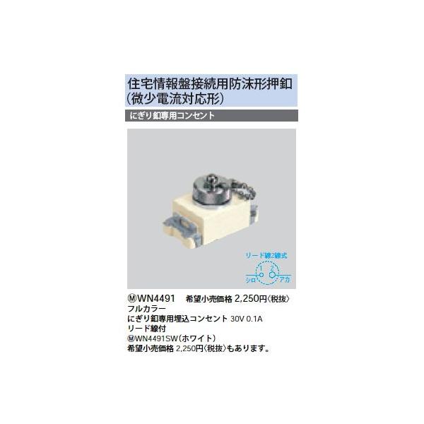 WN4491 ɂtpRZg Panasonic dݎ Hpz