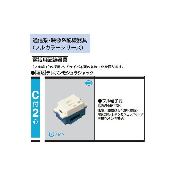 WN4623K ezWWbN Ct62Sp Panasonic dݎ ʐMnz