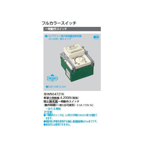 WN54721K tJ[XCb` [C]ꎞXCb` Panasonic dݎ Hpz