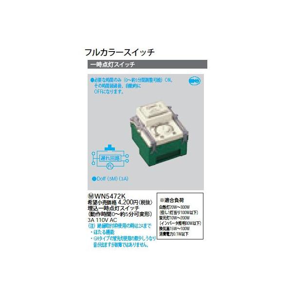 WN5472K tJ[XCb` ꎞ_XCb` Panasonic dݎ Hpz