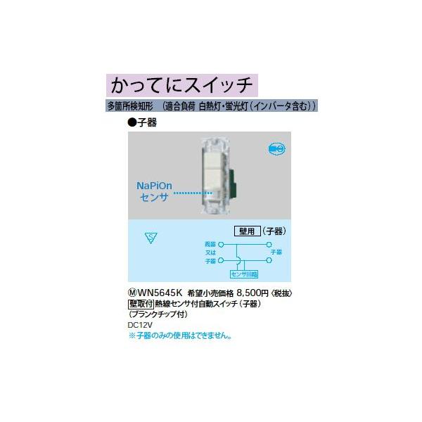 WN5645K tJ[z ĂɃXCb` MZTtXCb` ^Cv ǎt q uN`bvt Panasonic dݎ ZTtz