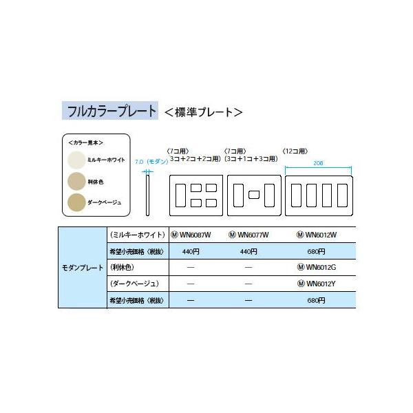 WN6012Y W_v[g 12Rp Panasonic dݎ Hpz