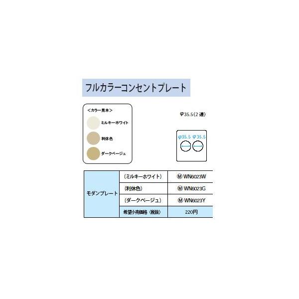 WN6023W _RZgv[g 35.5(2A) Panasonic dݎ Hpz