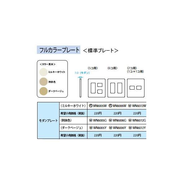 WN6072W W_v[g 1R{1Rp Panasonic dݎ Hpz