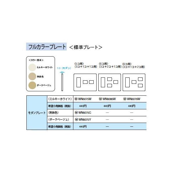 WN6075Y W_v[g 3R{1R{1Rp Panasonic dݎ Hpz