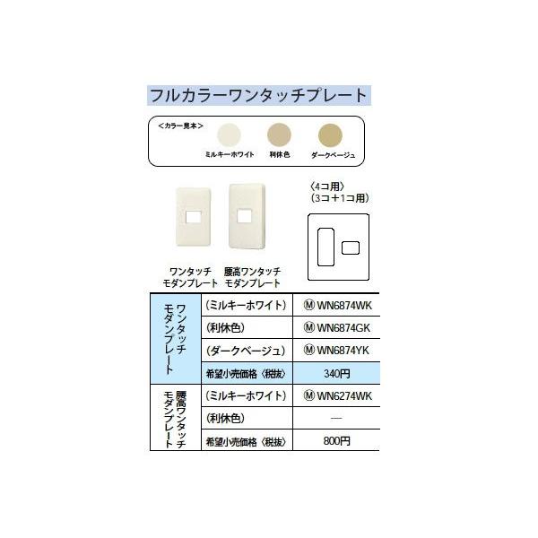 WN6274WK ^b`_v[g 3R{1Rp Panasonic dݎ Hpz