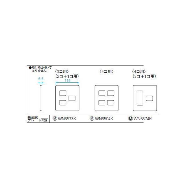 WN6504K �V�����v���[�g[2�^] 4�R�p Panasonic �d�ݎ��� �H���p�z�����