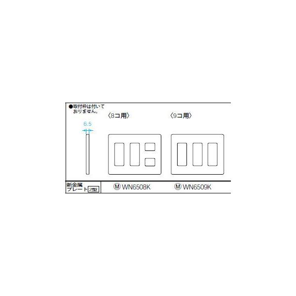WN6509K �V�����v���[�g[2�^] 9�R�p Panasonic �d�ݎ��� �H���p�z�����