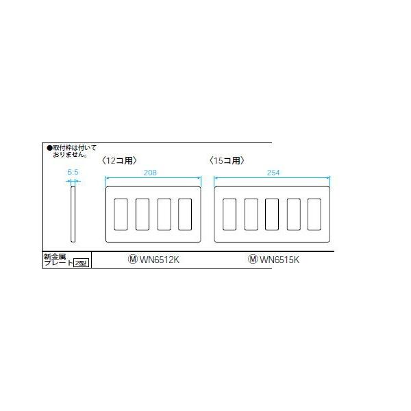 WN6512K �V�����v���[�g[2�^] 12�R�p Panasonic �d�ݎ��� �H���p�z�����